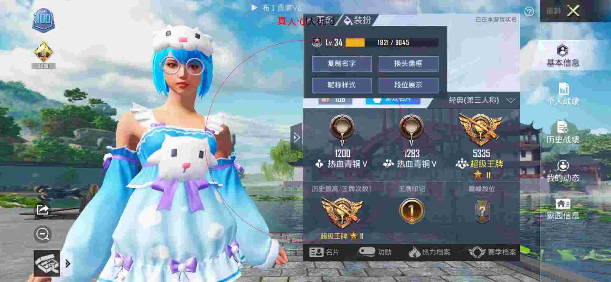 和平精英布丁直装透视 - 大师兄和平精英外挂辅助预览图